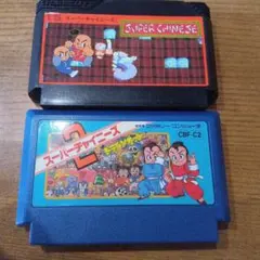 スーパーチャイニーズ＋スーパーチャイニーズ２　セット