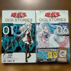 遊戯王OCG STORIES 4-5巻 カード付録なし - メルカリ