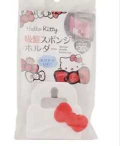 キティーちゃんスポンジホルダーのサムネイル