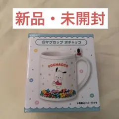 サンリオくじ マグカップ ポチャッコ