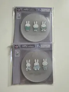 タイトーくじ miffy F賞 コースター 2枚（別売り可）