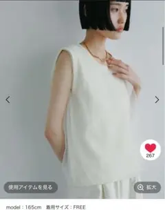 ニットチュールレイヤードノースリーブ　アパートバイ　ローリーズファーム　新品　白