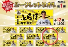 2025年最新】とらほータオルの人気アイテム - メルカリ