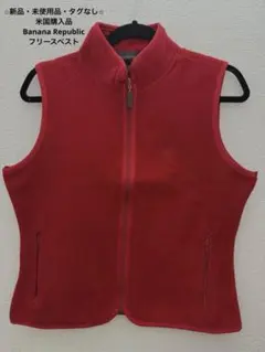 ⭐︎新品・未使用・タグなし・米国購入⭐︎Banana Republicフリースベスト
