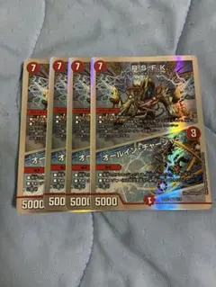 ロイヤルストレートフラッシュカイザー/オールインチャージャー　４枚セット