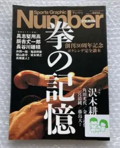 未開封品 ベースボールマガジン社 Joe 辰吉丈一郎 限定セット 2000冊限定 フォトセット 中古 a1 未開封品 ベースボールマガジン社 Joe 辰吉丈一郎 限定セット