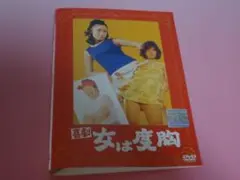 DVD 喜劇 女は度胸 倍賞美津子 川原崎健三 レンタル