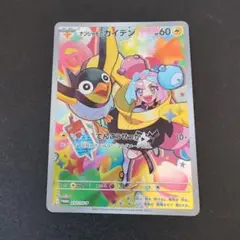 ナンジャモのカイデン　プロモ　ポケモンカード
