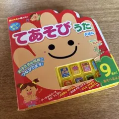 てあそび　歌　絵本　乳児　幼児　リズム　音楽