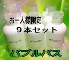 2026年最新】バブルバス モデーアの人気アイテム - メルカリ