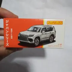マッチボックス 2022 レクサス LXのサムネイル