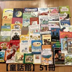 童話館ぶっくくらぶ 21冊セット - メルカリ