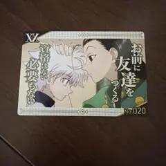 HUNTER×HUNTER キルア イルミ 銀だこ第2弾カード