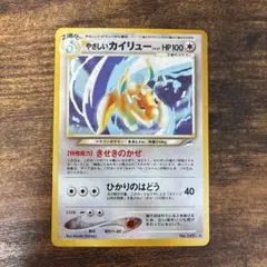 2026年最新】やさしいカイリューの人気アイテム - メルカリ