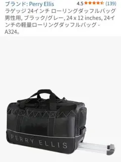 【Perry Ellis】ローリングダッフルバッグ A324 大容量・キャスター