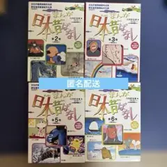絵本　まんが日本昔ばなし【超レア】 　　　　全31巻155冊　二見書房 まんが日本昔ばなし〜データベース〜 - 二見書房の絵本（サラ