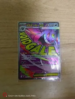 メガゲンガーex MA MEGA ハイクラスパック MEGAドリームex