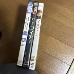 DVD 3本セット イルマーレ Missライアー 霊視