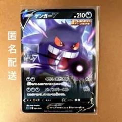 ゲンガーV SGG ハイクラスデッキ ゲンガーVMAX