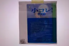 小コレ!2025 スライダークリアポーチ 薬屋のひとりごと