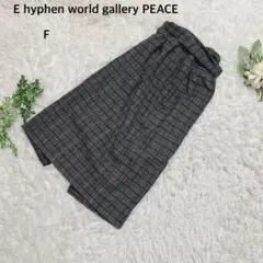 イーハイフンワールドギャラリー　ピース　スカート　チェック柄　ウール綿混ベルトF