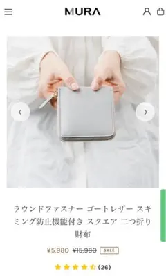 グレー 二つ折り財布 mura