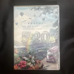 嵐/5×20 All the BEST!!CLIPS 1999-2019〈2枚…