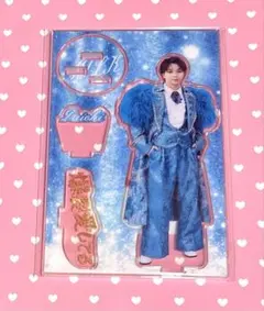 M!LK 塩﨑太智 爆裂愛してる FC限定 アクリルスタンド