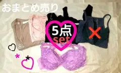 【5点セット】チューブトップ＆タンクトップ♡♡のサムネイル