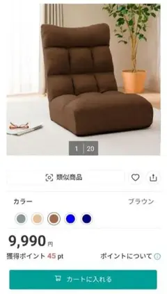 つながるワイドポケットコイル座イス ロダ ワイドHP CA 7811066 - メルカリ