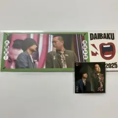 DAIBAKUSHOW 2025 オンラインくじ エバースのサムネイル
