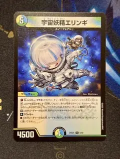 2026年最新】宇宙妖精エリンギの人気アイテム - メルカリ