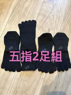 新品未使用phiten ５本指ソックス 2足セット.25-27cmのサムネイル