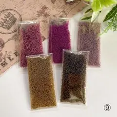 【1295】ブリオン 5色セット⑨ 350円