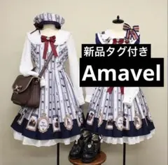 Amavel Boulangerie Nounours ブラウス スカート - メルカリ