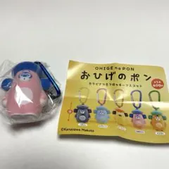 おひげのポン　カラビナつきフロッキーマスコット　　たぬきさん　ガチャ