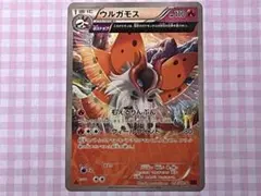 【ポケカ】ウルガモス U XY7 バンデットリング ポケモンカード b