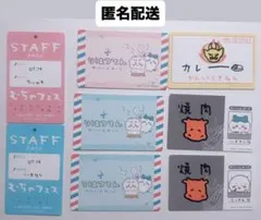 【全8枚】ちいかわ バラエティカードセット