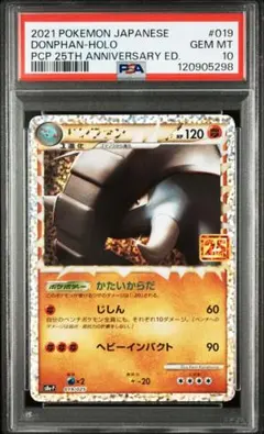 2025年最新】ドンファン 25th psa10の人気アイテム - メルカリ