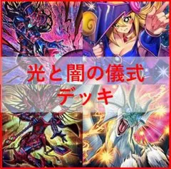 遊戯王 デッキ トゥーン ティマイオスの眼光 [05113] - メルカリ