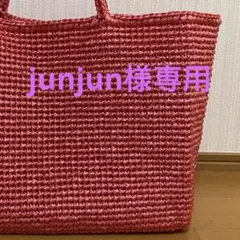 junjun様専用スズランテープマルシェバック