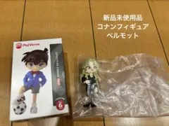 【新品未使用品】コナンフィギュア　ベルモット