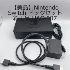 任天堂 Switch ドック スマブラSPECIAL HAC-007 純正AC付 - メルカリ