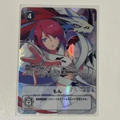 デジモンカード EX13 もん パラレル