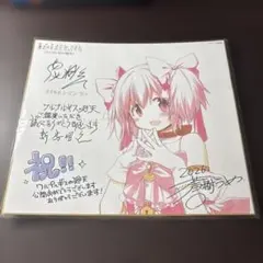 劇場版 魔法少女まどか☆マギカ ワルプルギスの廻天 色紙
