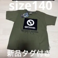 ◎ キッズ　半袖Tシャツ　スポーツ　outdoor アウトドア　カーキ　140のサムネイル