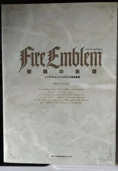 2026年最新】聖戦の系譜 treasureの人気アイテム - メルカリ