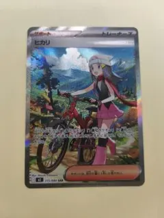 ヒカリ SAR MEGA 拡張パック インフェルノX 115/080