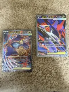 メガラティアスex SAR SR 2枚セット