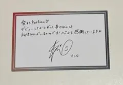 Kep1er Kep1going お渡し会 メッセージカード マシロ トレカ